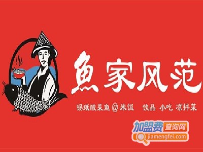 鱼家风范餐厅加盟费
