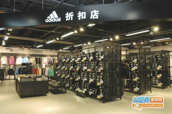 耐克阿迪达斯折扣店加盟费