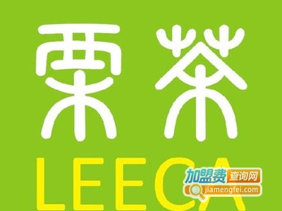 栗茶LEECA加盟费
