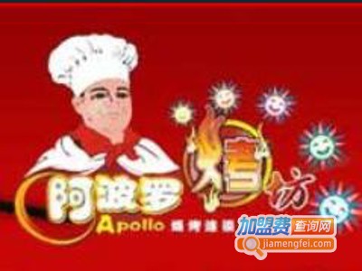 阿波罗烧烤连锁店加盟费