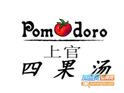 上官四果汤加盟费