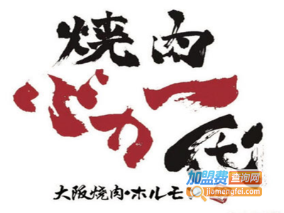 大阪烧肉加盟费