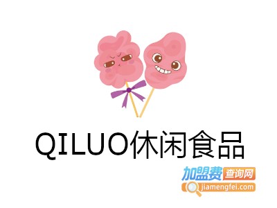 QILUO休闲食品加盟费