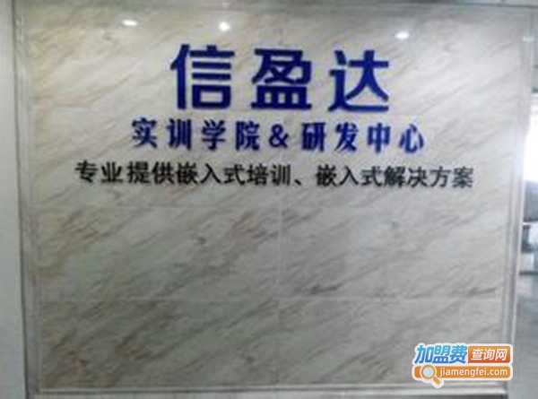 信盈达教育加盟