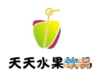 天天水果饮品加盟费
