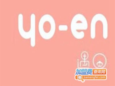 yo-en遇圆甜品加盟费