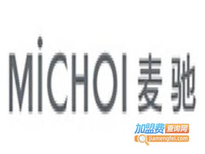 麦驰MICHOL智能家居加盟费