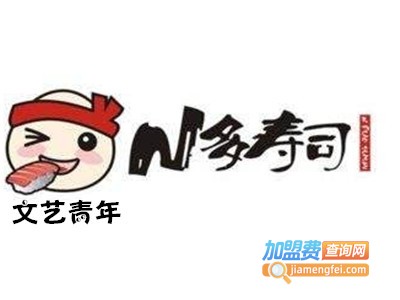 文艺青年z多寿司加盟费