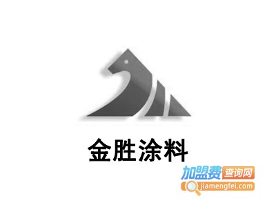 金胜涂料加盟费