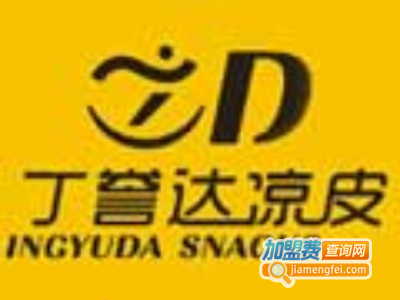丁誉达凉皮小吃加盟费