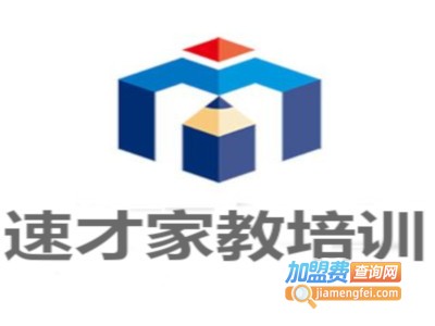 速才家教培训加盟费