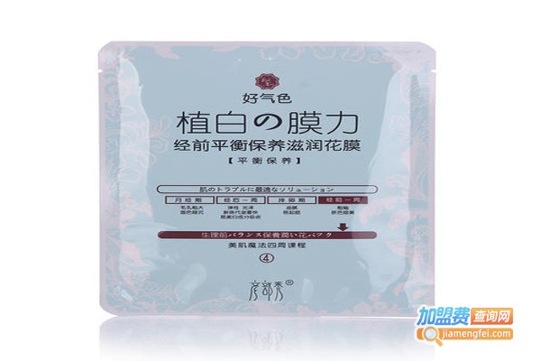 彦部秀面膜加盟费