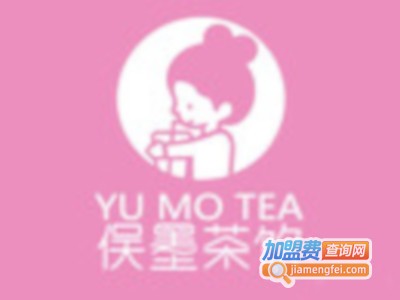俣墨茶饮加盟费