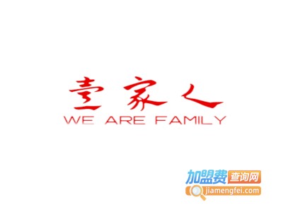 壹家人甜品加盟费