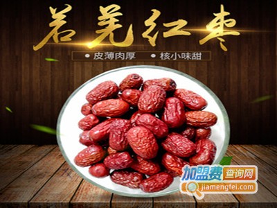 若羌红枣加盟费