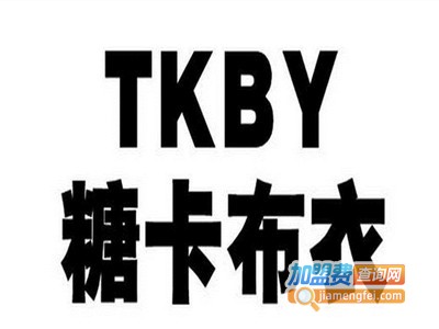 糖卡布衣子田童装加盟费