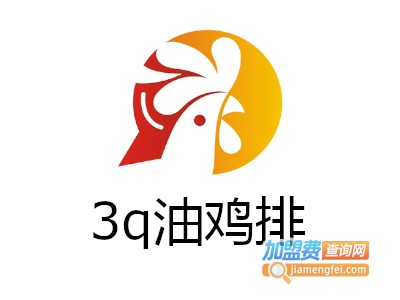 3q油鸡排加盟费