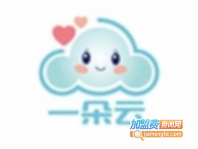 一朵云棉花糖甜品店加盟费