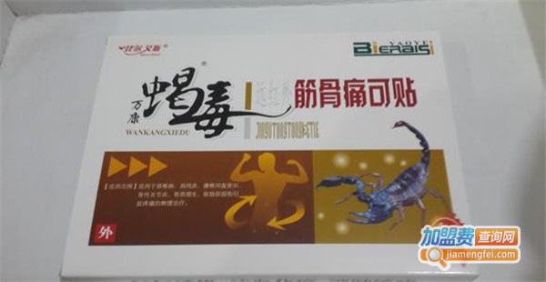 溢仁痛可贴加盟费