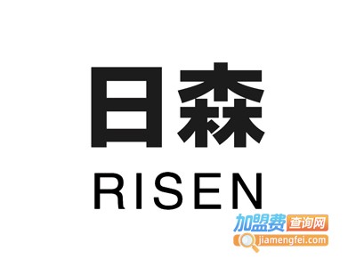 日森涂料加盟费