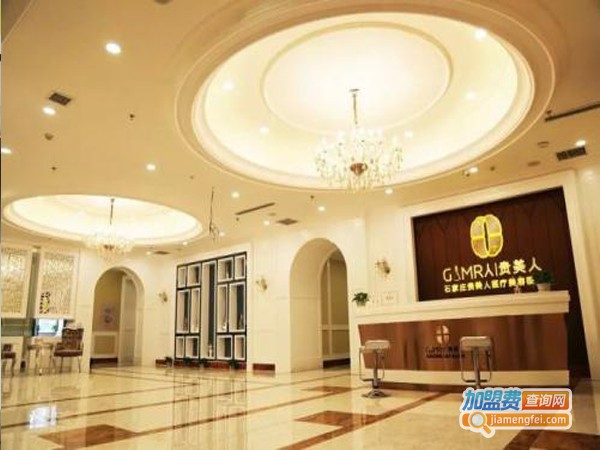 贵美人美容医院加盟店