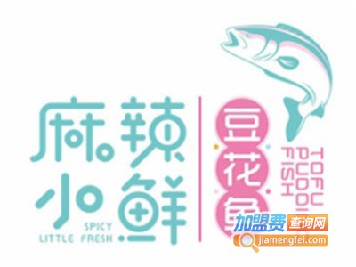 麻辣小鲜豆花鱼主题餐厅加盟电话