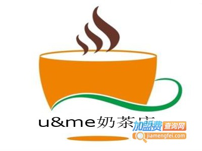 u&me奶茶店加盟费