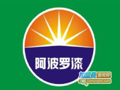 阿波罗涂料加盟电话