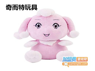 奇而特玩具加盟费