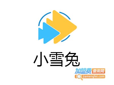 小雪兔加盟费