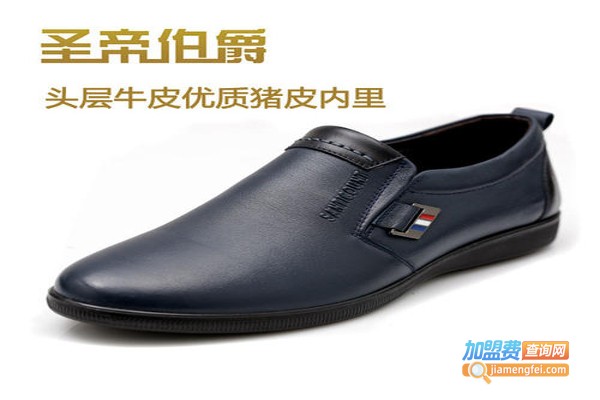 圣帝伯爵男鞋加盟费