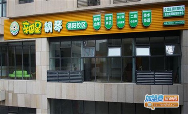 辛巴星钢琴教育加盟费