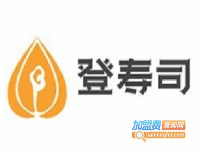 登寿司小吃加盟费