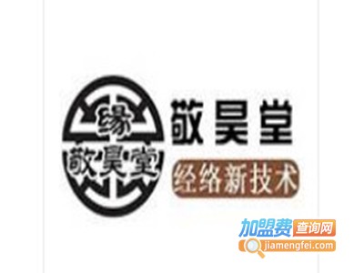 敬昊堂养生馆加盟费