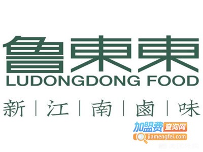 鲁东东加盟费