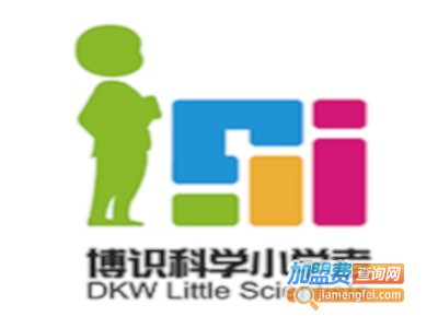 博识科学小学者加盟费