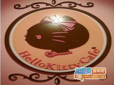 HelloKittyCafe加盟