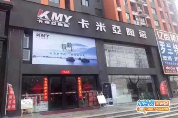 卡米亚陶瓷瓷砖加盟费