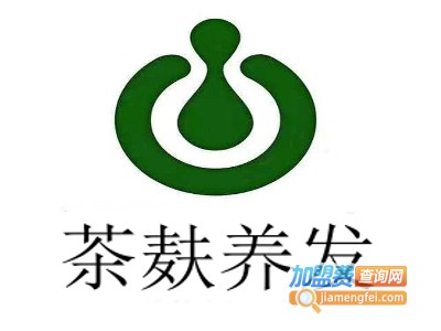 茶麸养发加盟费