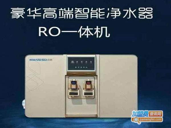 迈硕净水器加盟店
