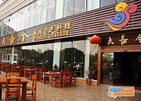大长今韩式料理加盟费