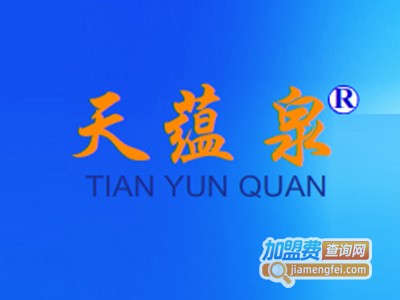 天蕴泉纯净水加盟电话