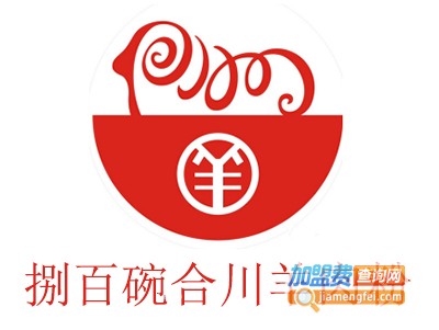 捌百碗合川羊肉粉加盟费