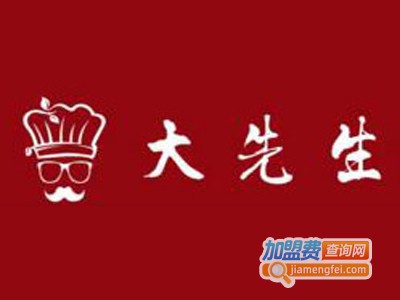 大先生荷叶饭餐厅加盟费
