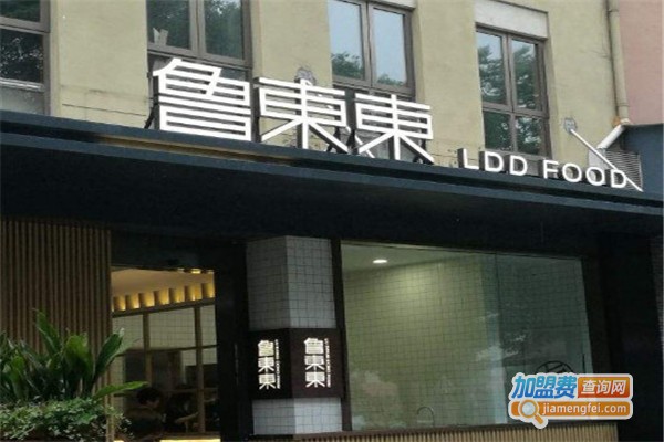 鲁东东加盟费