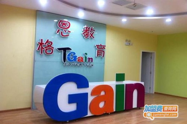 格恩教育