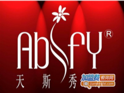 天斯秀尔化妆品加盟费