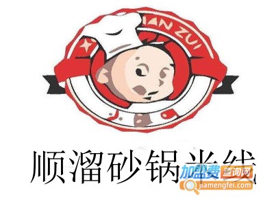 顺溜砂锅米线加盟费