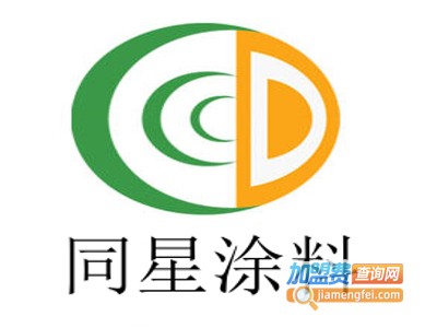 同星涂料加盟费