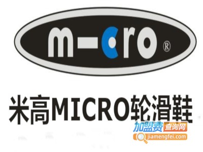 米高MICRO轮滑鞋加盟费